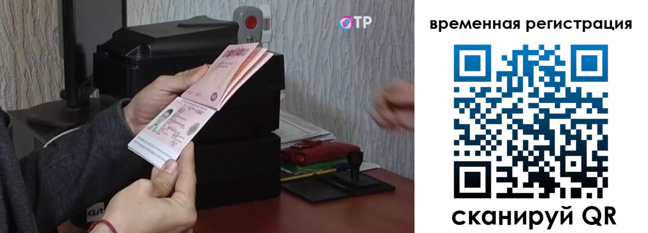прописка для военкомата в Яранске
