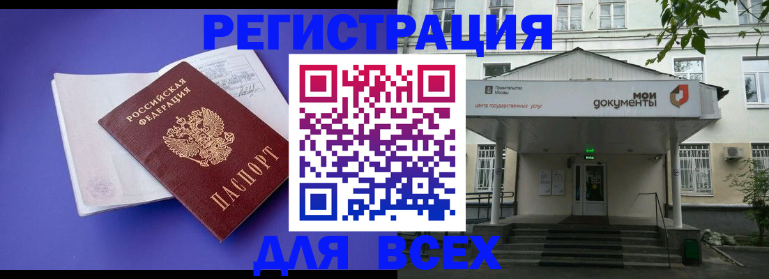 регистрация в Яранске
