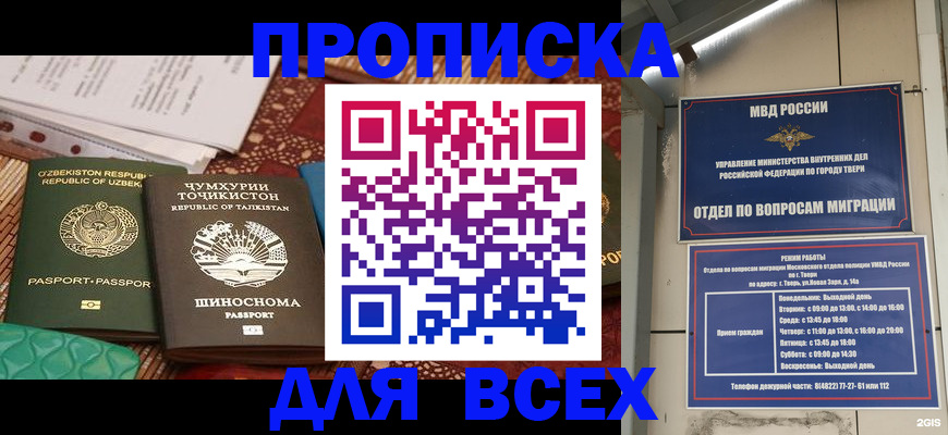 временная регистрация гарантия в Яранске