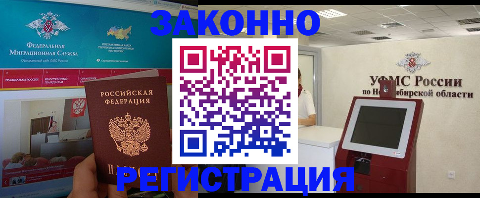 прописка штамп в Яранске