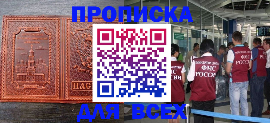 временная регистрация надежно в Яранске