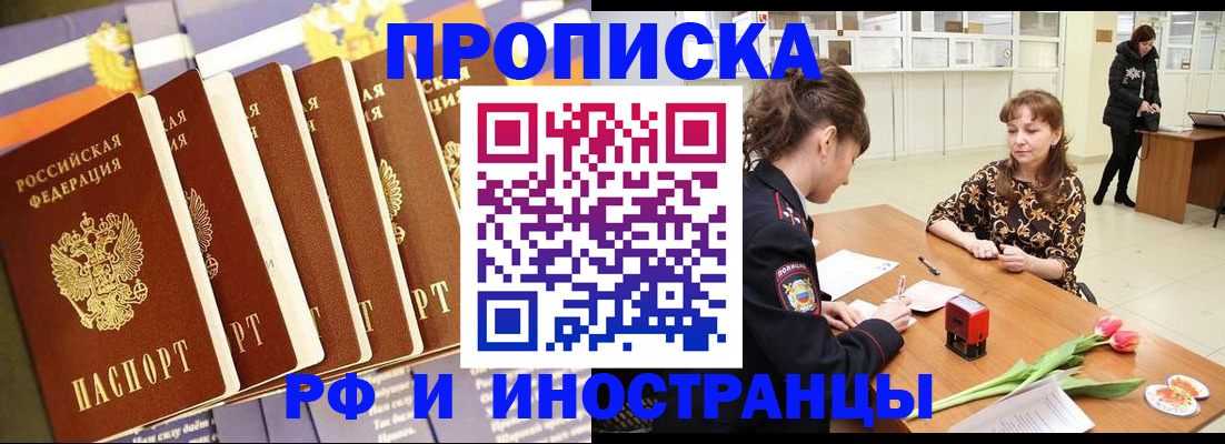 где прописаться в Яранске